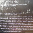 강감찬 생가 터(낙성대)[姜邯贊生家(落星垈)] ﻿서울기념물 제3호 이미지