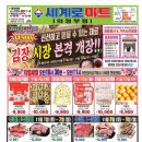 세계로 식자재마트 앞 이미지