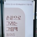 안심도서관 이미지