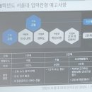YT어학원 | 2028대입개편 설명회 참석 후기 (용인 YT어학원,엠투엠학원)