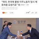 한국 때문에 지금 난리난 태국 상황 .txt 이미지