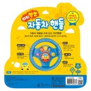 띠띠빵빵 이미지