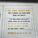제일풍경채 세탁소 네이버블로그