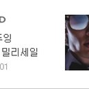 세일안경 이미지