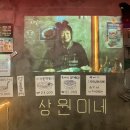 문장로26길1L-1 | 이태원 전집 상원이네 이태원점｜41cm 모짜렐라 치즈김치전 맛집, 이태원역 4번 출구 3분 데이트·단체...