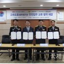 한국도로공사 고령지사 이미지