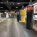 바디복싱짐 | 방학동헬스 바디복싱짐 추천