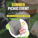 야마하뮤직코리아 SUMMER PICNIC 이벤트 ~7.6 이미지