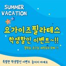 이즈필라테스