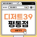 세븐일레븐 광주평동센터 | 내돈내산ㅣ광주 평동 카페 추천! 디저트39 평동점 소금빵부터 대용량 버블티까지 솔직후기