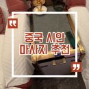 수목화 | 중국 시안 마사지 추천, 팁, 가격ㅣ 수목화 성벽 남문 水木和足道