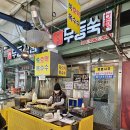 광주 겨울간식~ 주월동 무등시장 쑥호떡 후기