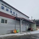 농업회사법인 유한회사 당하 이미지