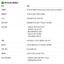 한국국토안전연구원주