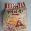 이마트24 중구소공점 | 명가꽈배기·밀크클래식쌀과자, 아이도 부모님도 반한 요즘 가장 핫한 부드러운 과자 간식