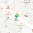버무리떡볶이언남점