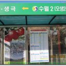 오생2리 이미지