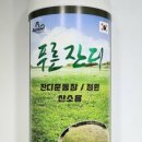 푸른농약사 이미지