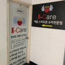 봉곡동051 | 창원아이폰사설수리 모든사람들이인정하는곳