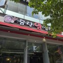 흥탄양갈비