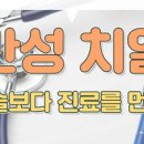 파티마외과의원 이미지