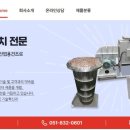 (주)좋은엔지니어링 네이버블로그