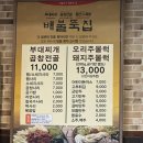 배불뚝집(모현점) 이미지