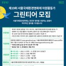 국제환경자원 이미지