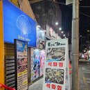 돈먹은 가리비 이미지