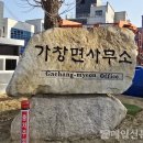 가창면사무소 이미지