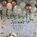 삼다잔치