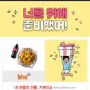 비에이치씨치킨두정2호점 이미지