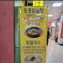 조가네닭한마리 이미지