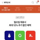 [면세점] 면세점 구매 방법 / 신라 면세점 등급 / 적립금 / 할인 방법 / 할인률 / 면세점 추천템