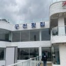 궁전반찬 이미지