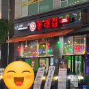 오산맛집 동래집 술집 리얼 후기