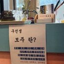 육초동 | [고창] ‘육초동’ 한우물회 왕갈비탕 맛집 솔직후기