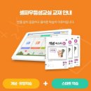 익산한벌초등학교 이미지