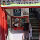 신성루 | [신성루] 인천 신포통 80년 전통 신성루 자춘걸 짬뽕 후기