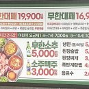 엉터리무한대패 여천점