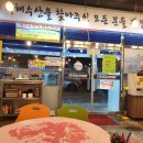 서해수산활어직판장운남점 이미지