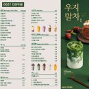 우지커피 - 구로구 디지털로32길 97-6 | 우지커피