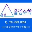 수학친구