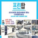 탑 인쇄소