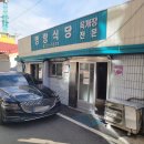 대전삼성동맛집 백년가게 명랑식당 파육개장이 맛있었던 식당 방문후기 내돈내산
