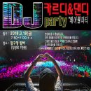 댄디탑
