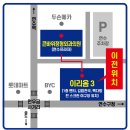 큰길정형외과의원 이미지