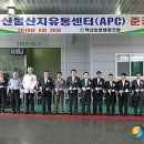 덕산유통 이미지