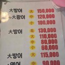 대광어회집 이미지