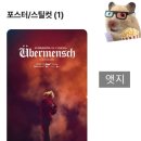 더X콘서트[시네마 파라디소] | 지디 영화 지드래곤 인 시네마 위버맨쉬 콘서트 CGV 앱예매 찐후기